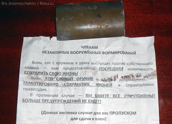Славянск отзовись!..неужели правда это?!