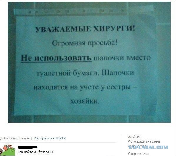 Смешные комментарии из социальных сетей 02.08.14