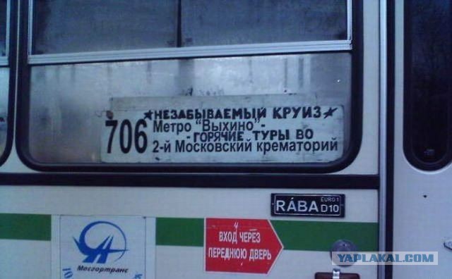 Чёрный юмор