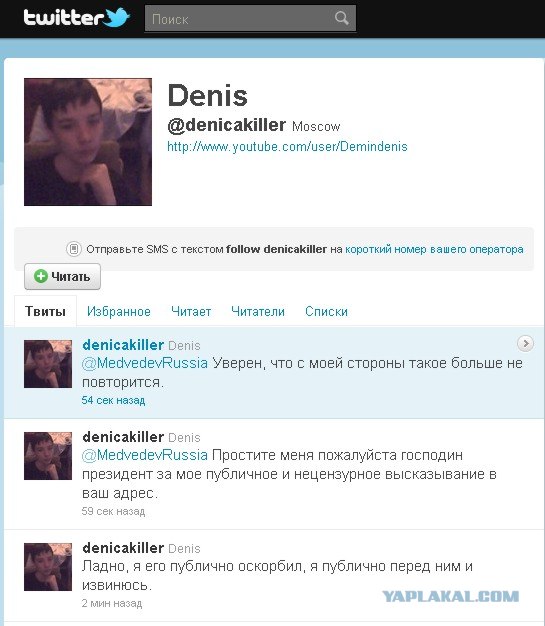 День рождения президента