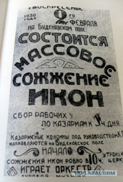 Верующим на заметку...