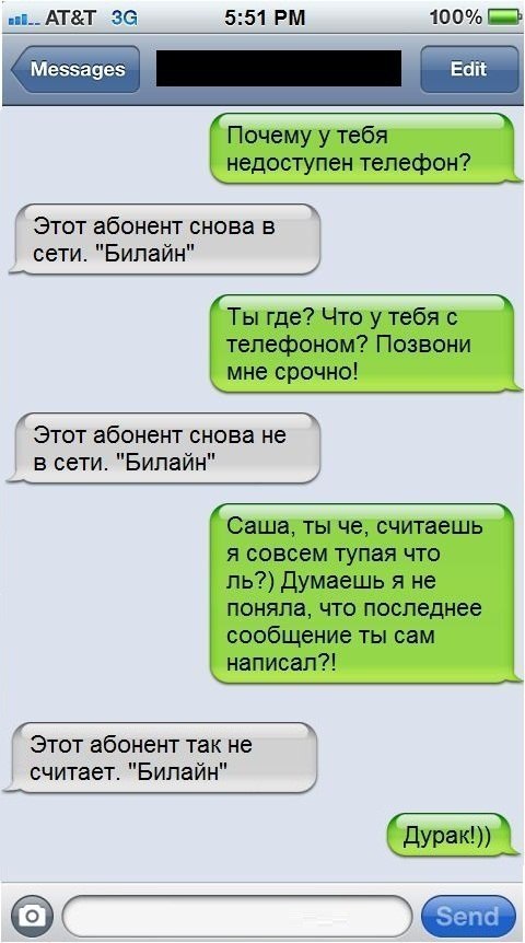 24 СМС от Циников