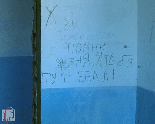 Сваливай!
