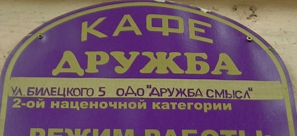 Моя "идиотека"