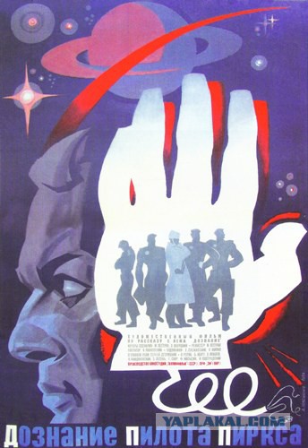 Герои поколения 70-80