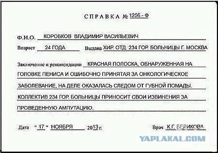 Истории от врачей 23