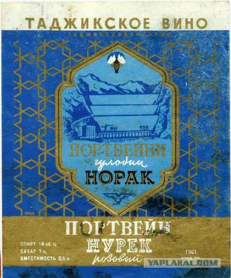 Алкоголь времен СССР