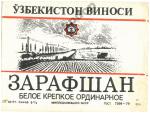 Алкоголь времен СССР