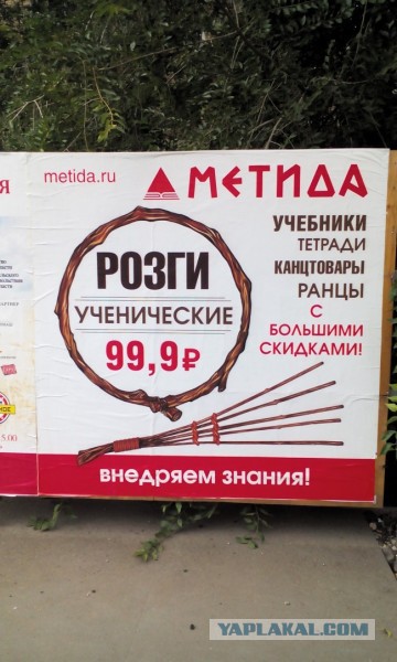 1-сентябрьский юмор