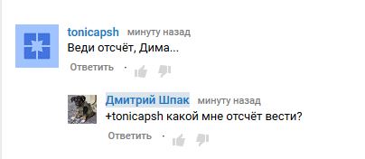 Вот и расплата