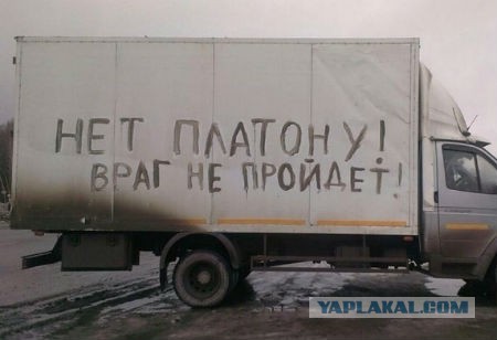 Дальнобойщики России поставили ультиматум Кремлю