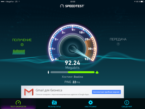 В Крыму заработала связь стандарта LTE