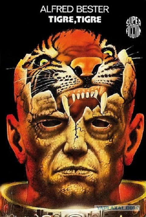 Ламповая фантастика