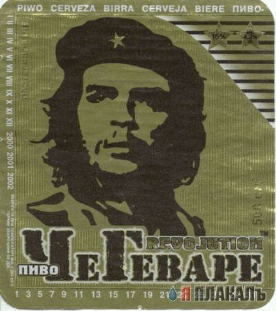 ПИВО. Все про пенистый напиток