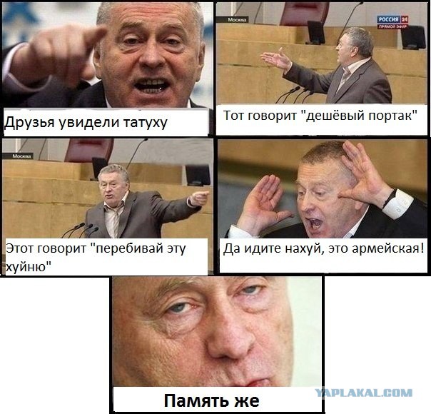 Татуировки 2