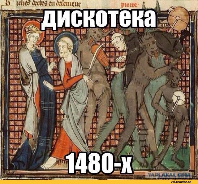 И снова средневековье