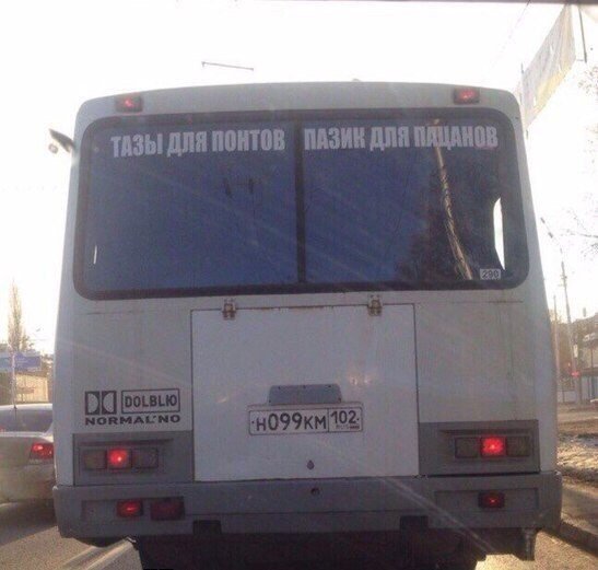 Автоюмор