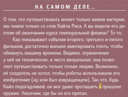 12 ляпов в голливудских блокбастерах, бросающих вызов разуму и логике