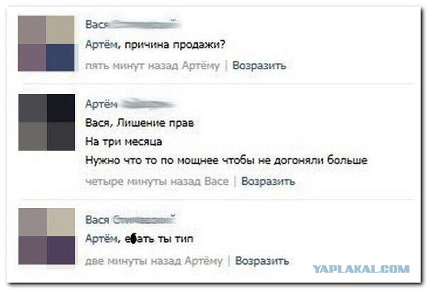 Смешные комментарии из социальных сетей 30.09.2016