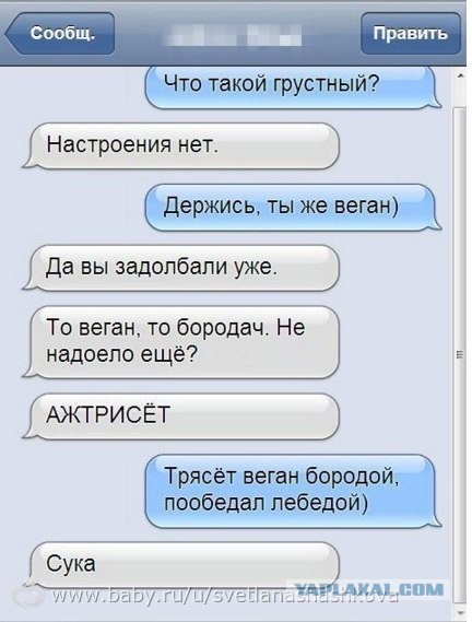 Отказалась употреблять рвоту пчел