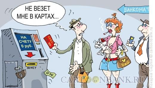 "Как нагреть... Казино. Для чайников"