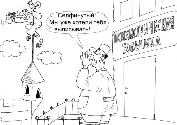 Я лайкал ее несколько дней