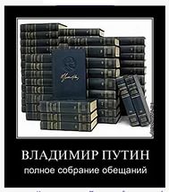 Прямая линия с В. В. Путиным