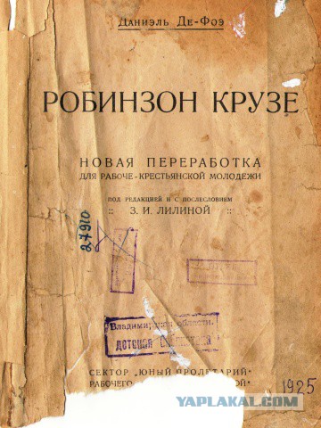 Мне подарили книгу...