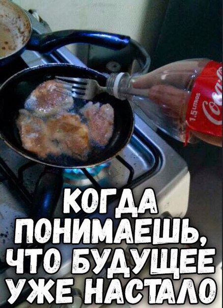 Субботняя деградация