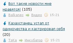 Казахстанец устал от одиночества и кастрировал себя