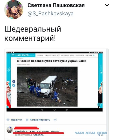 Пока нет Васька. Немного смешных коментов