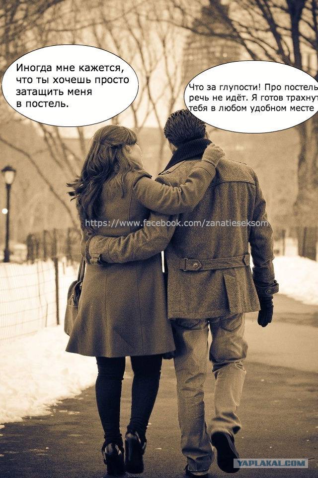 Опыт знакомства в соцсетях