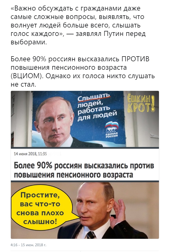 «Голосовал за Путина. Я один чувствую себя обманутым?»