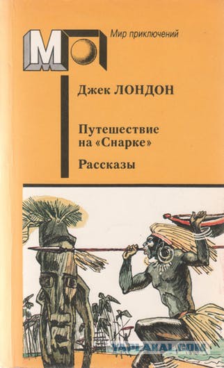 Воины из страны длинного белого облака