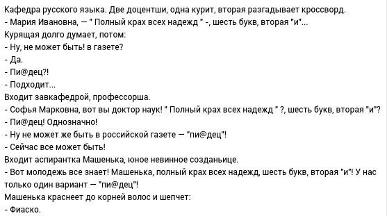 Эра двоечников настала. И они уже не стесняются ничего…