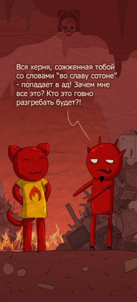 Когда карма считает, что одной проблемы тебе мало
