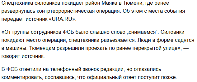 В Тюмени введён режим КТО