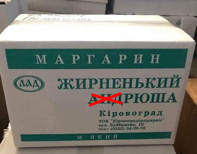 Маргарину не желаете? 