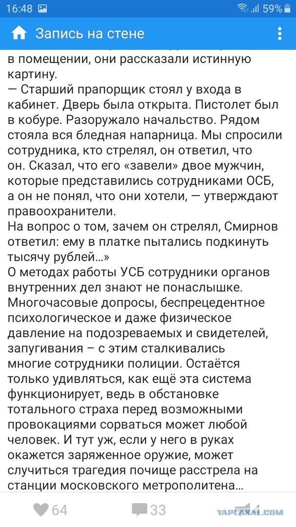 Видео расстрела полицейских на станции «Рязанский проспект»