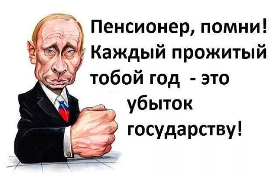 Путин продлил заморозку накопительной пенсии до 2022 года