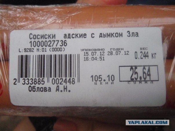 Купил такой сосисок, а они....