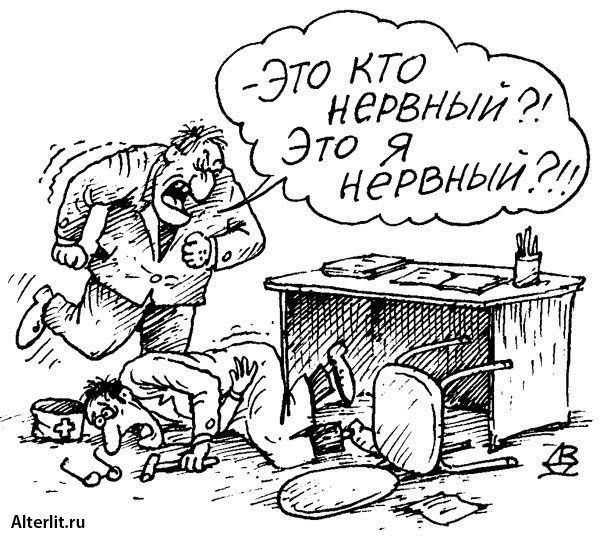Бесят мозго#бы