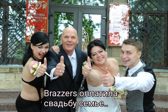 Свадьба свадьбе рознь