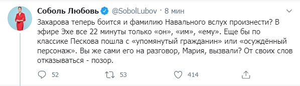 Мария Захарова - всё!