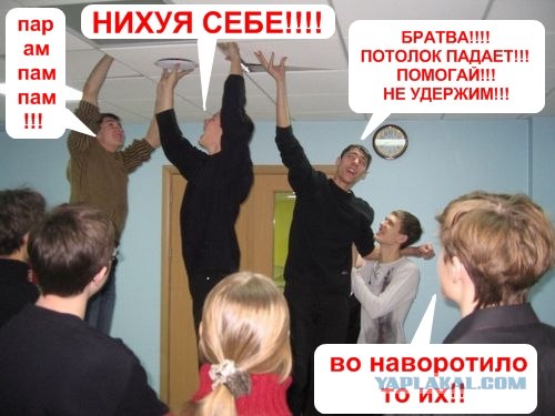 Школьникам на ЯПлакалъ
