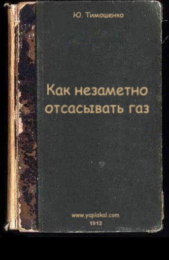Фотожаба: учебник