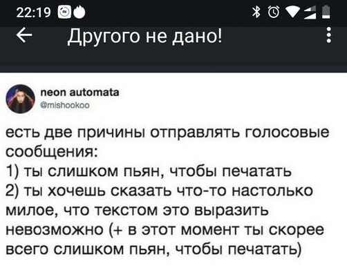 Новый вид хамства и неуважения: голосовые сообщения