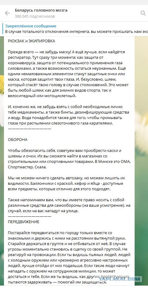 Белоруссия. Методичка