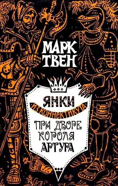 Книги из детства