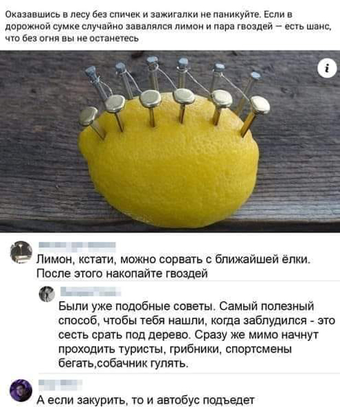 Юмор из соцсетей